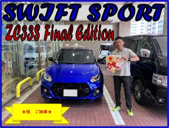 ★スイフトスポーツ　ご納車させて頂きました★